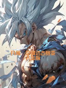 觉醒异能震惊所有人